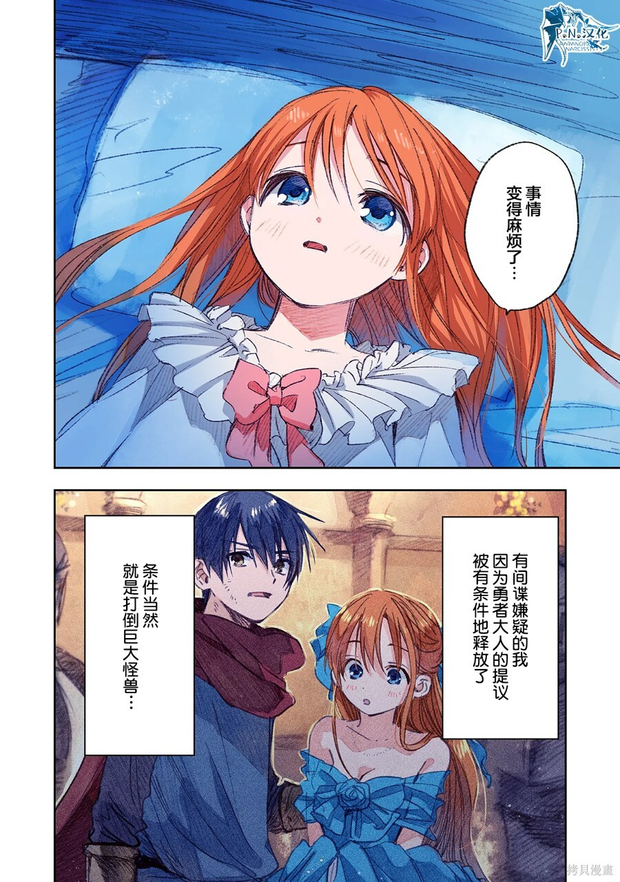 第15话 第2页