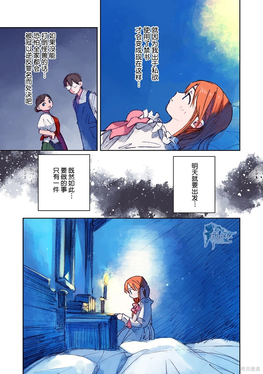 第15话 第3页