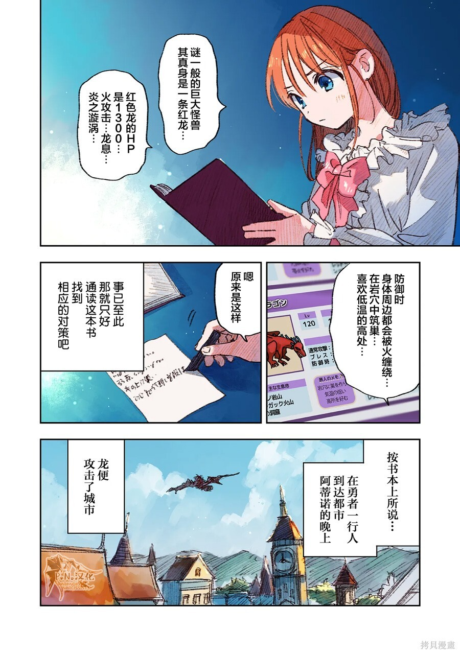 第15话 第4页