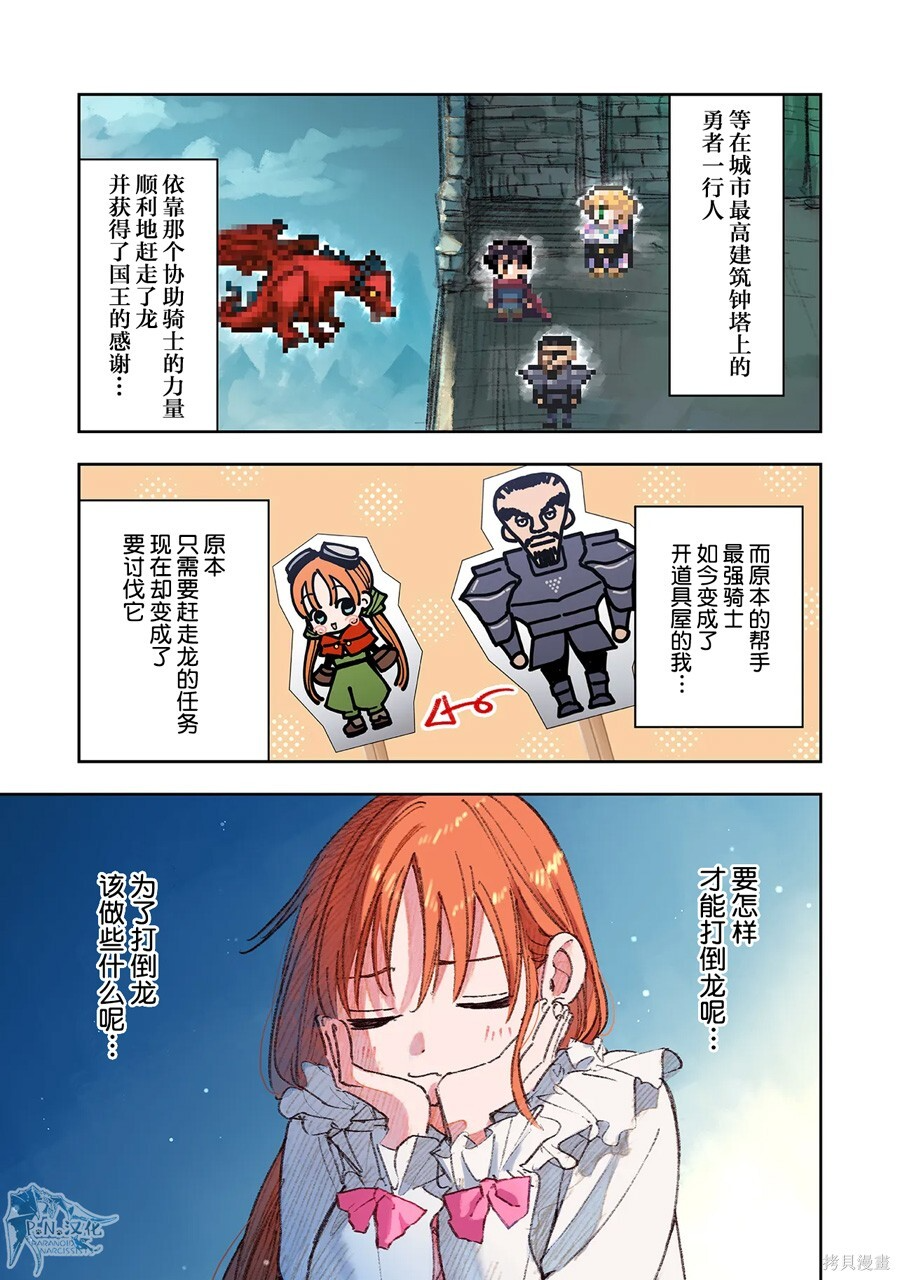 第15话 第5页