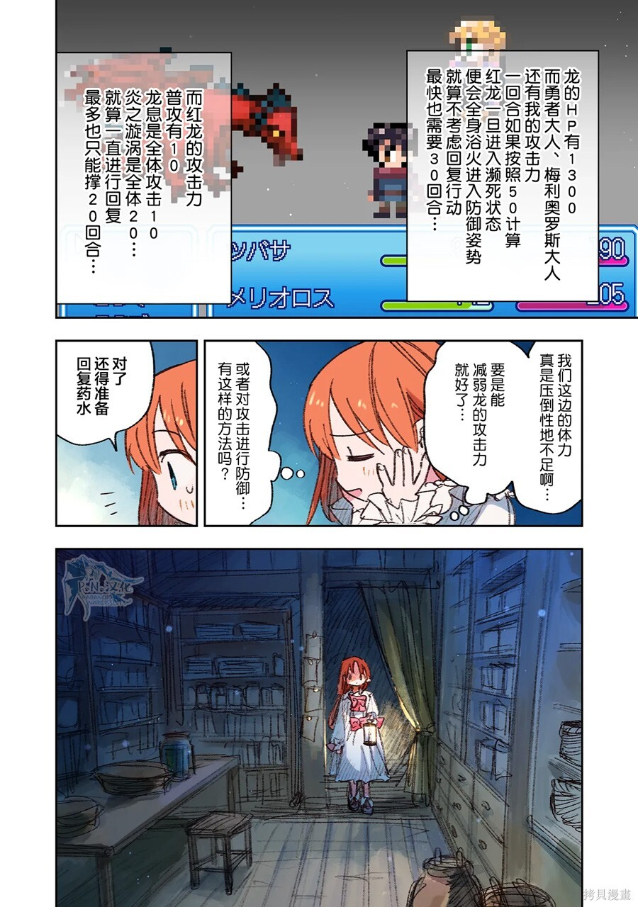 第15话 第6页