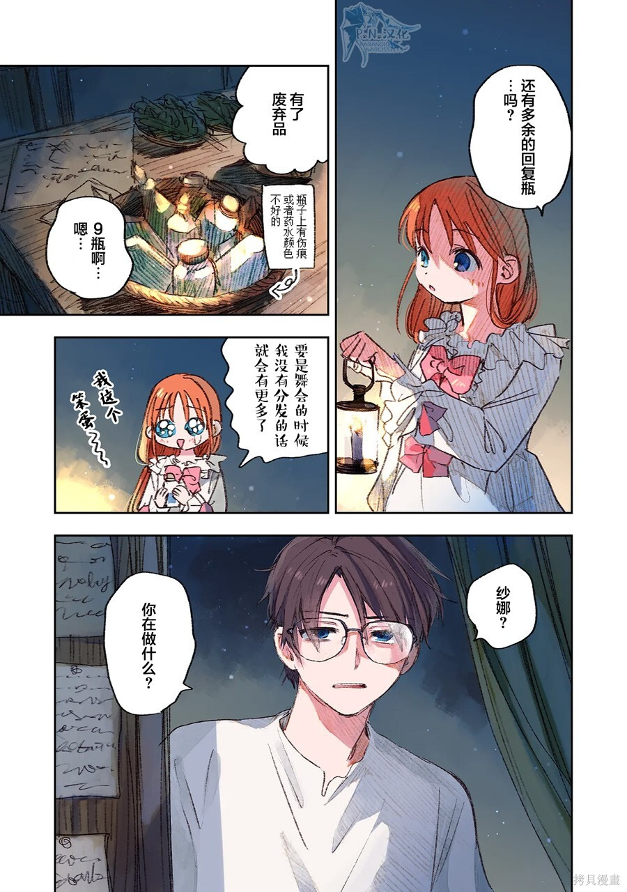 第15话 第7页