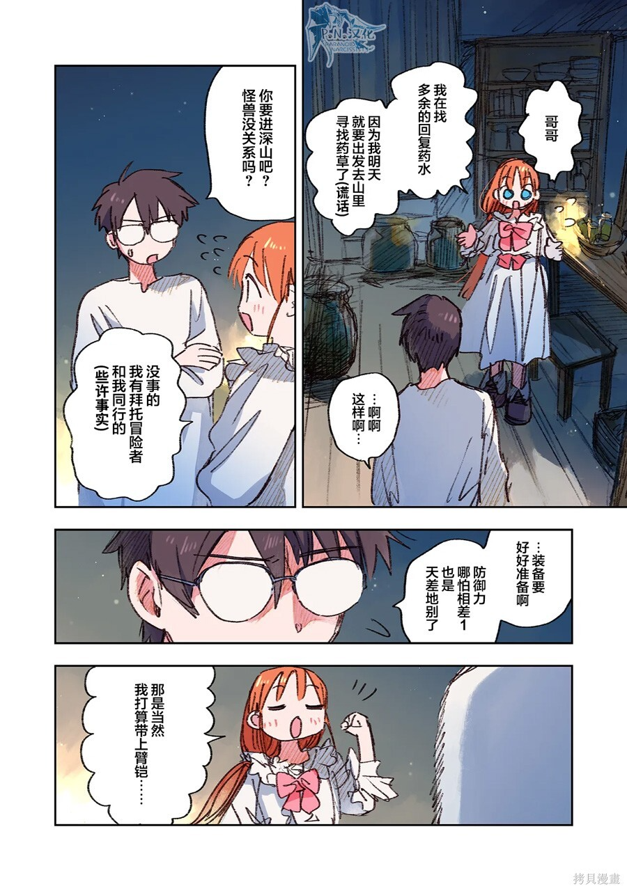 第15话 第8页