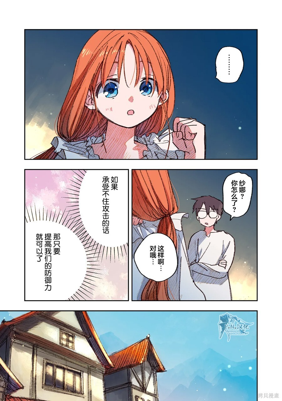 第15话 第9页