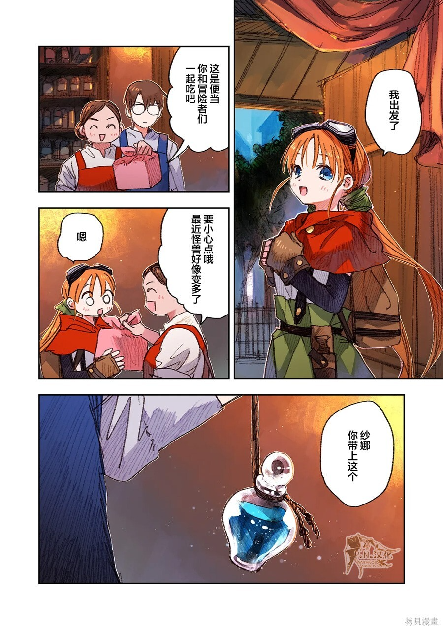 第15话 第10页