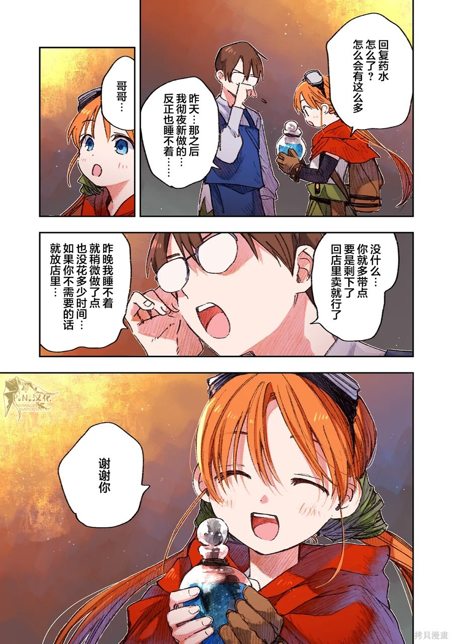 第15话 第11页