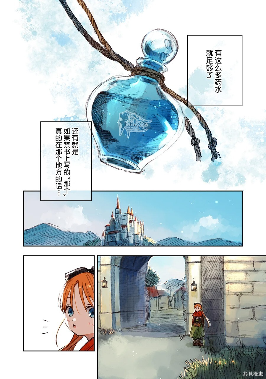 第15话 第12页