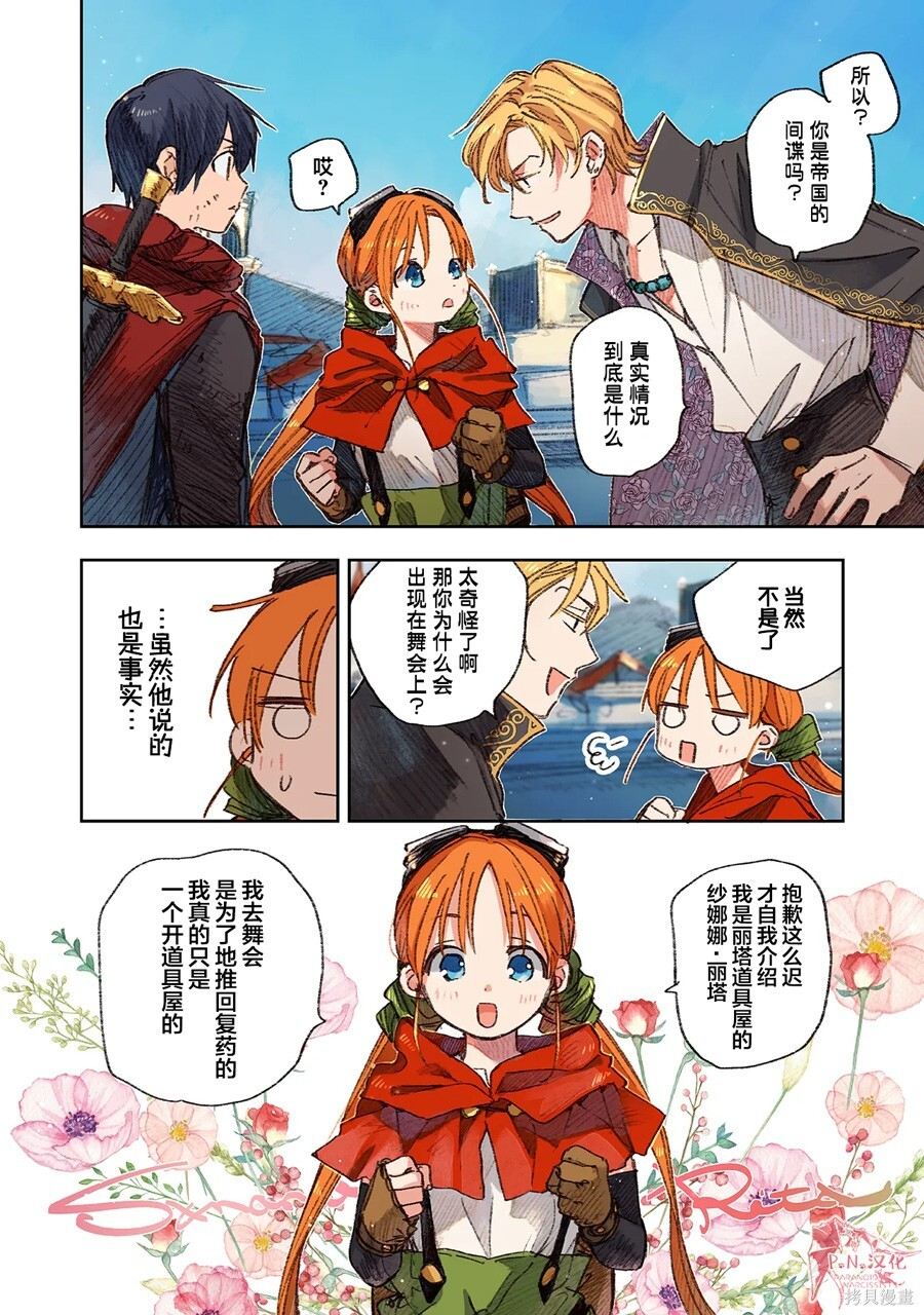 第15话 第14页