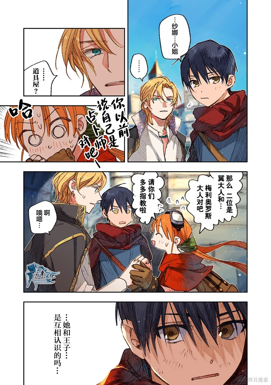 第15话 第15页