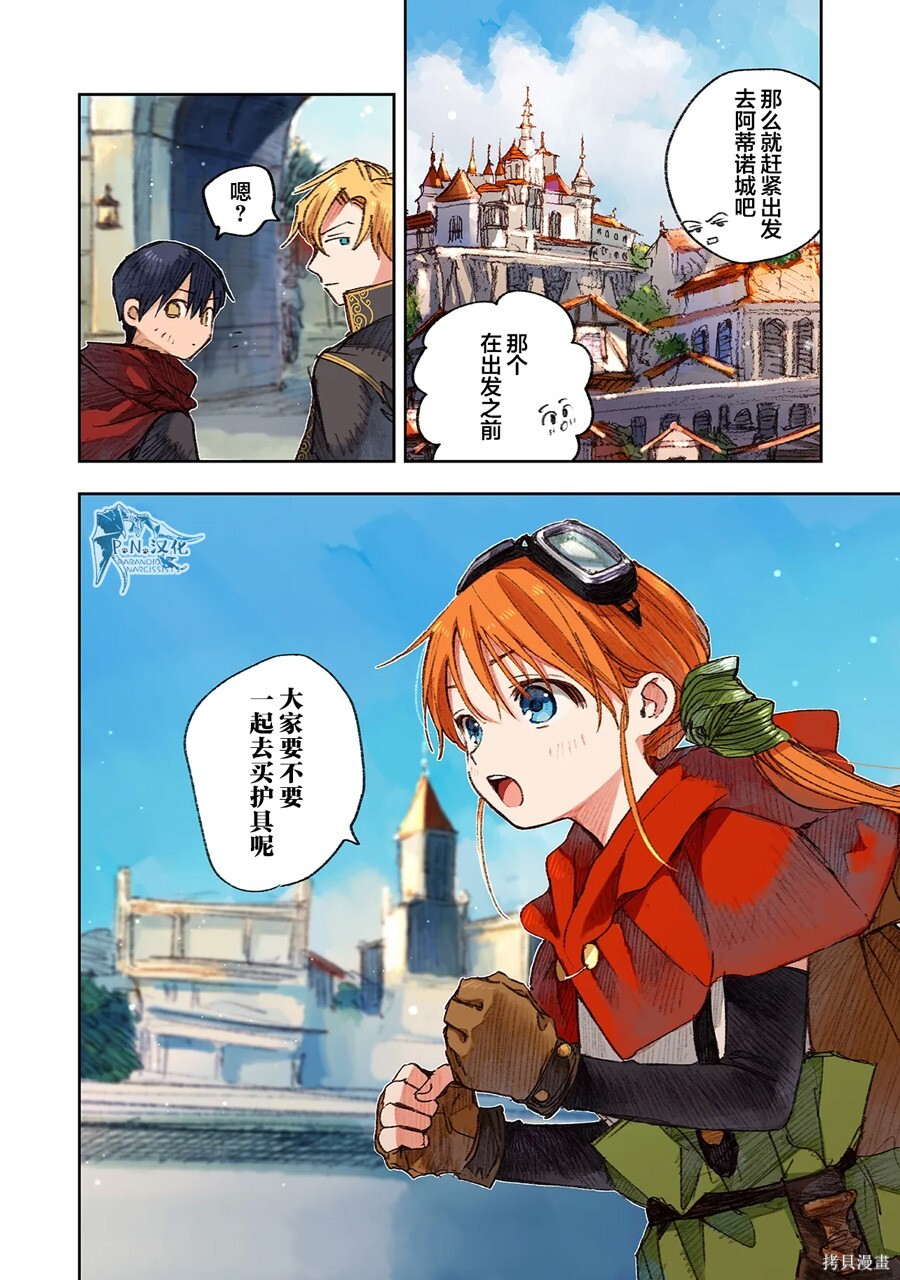 第15话 第16页