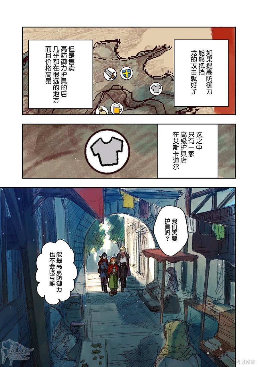 第15话 第17页