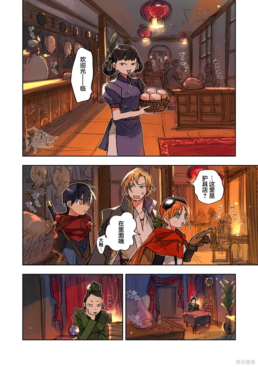 第15话 第18页