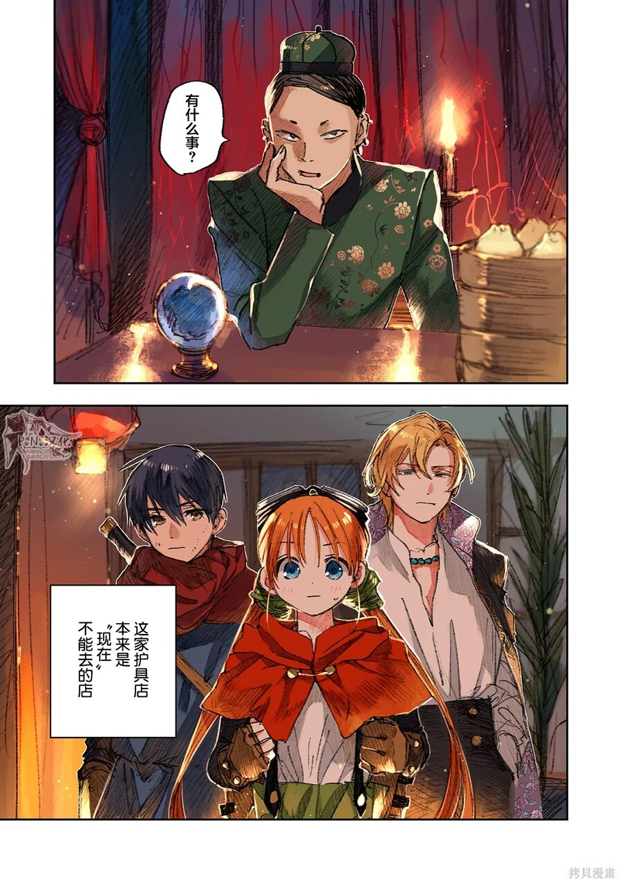第15话 第19页