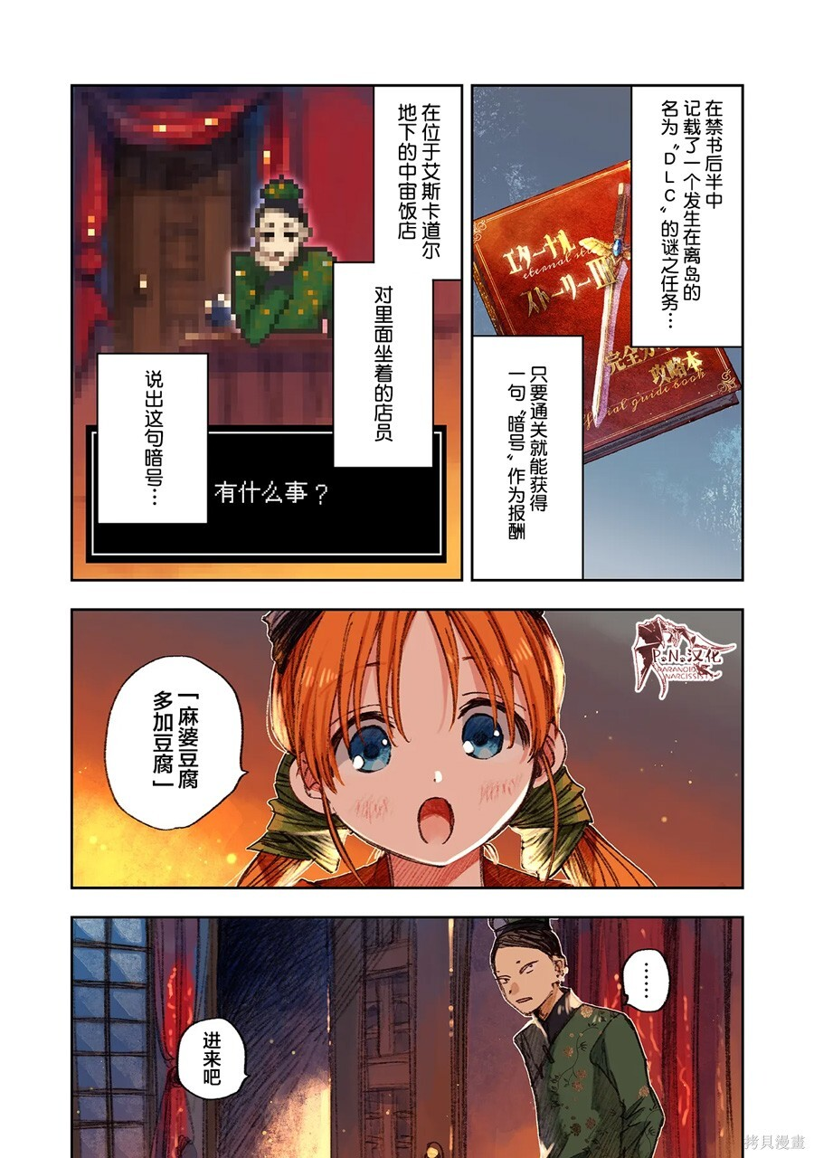 第15话 第20页