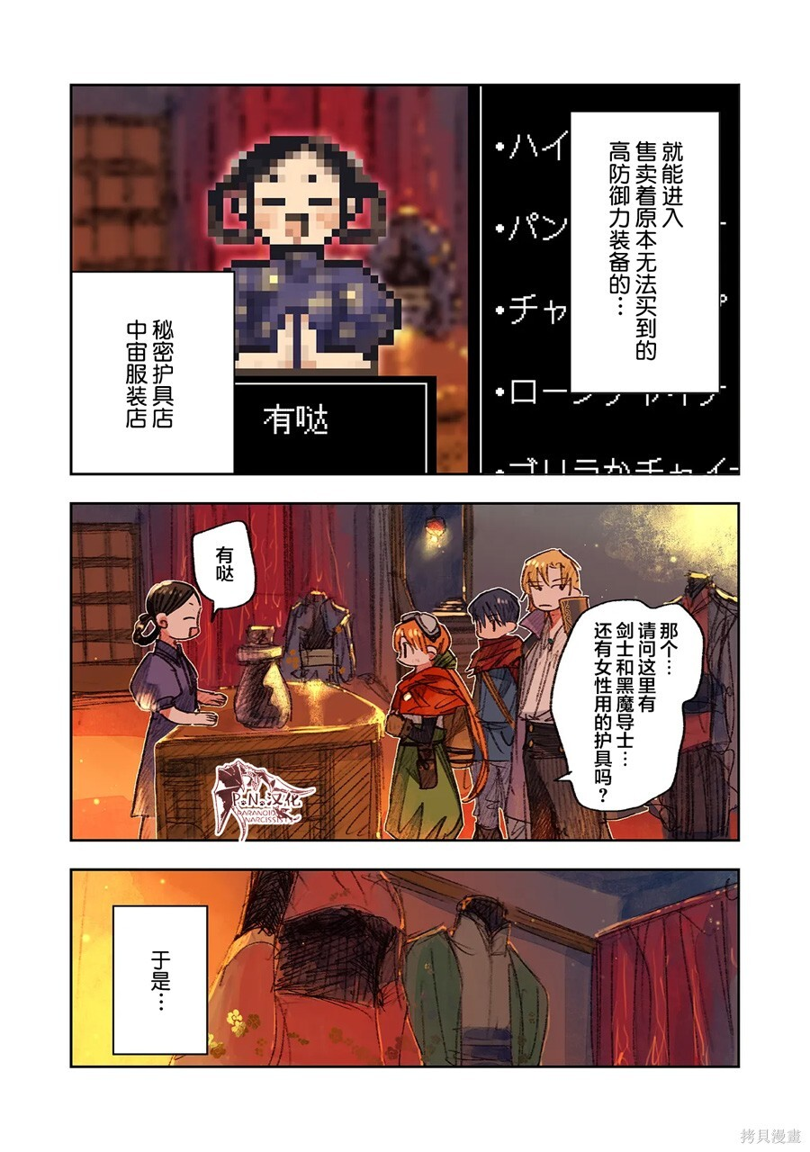 第15话 第21页