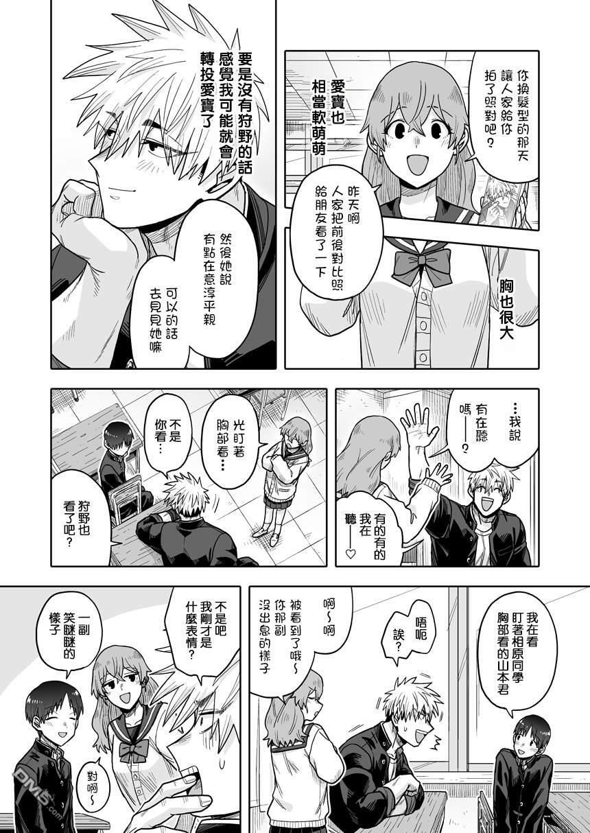 第44话 第2页