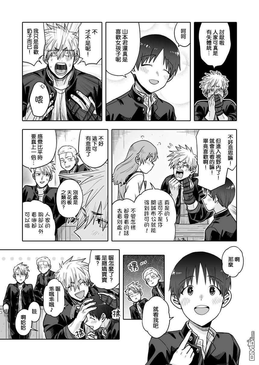 第44话 第3页