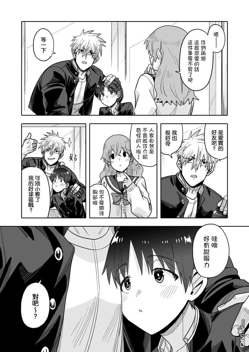第44话 第4页
