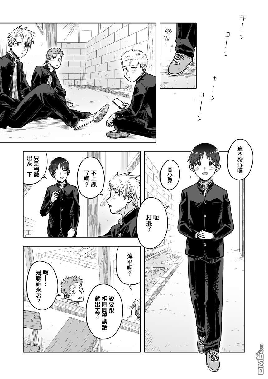 第44话 第5页