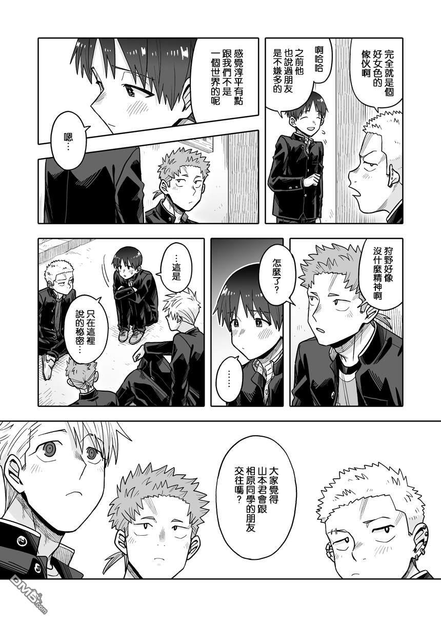 第44话 第6页