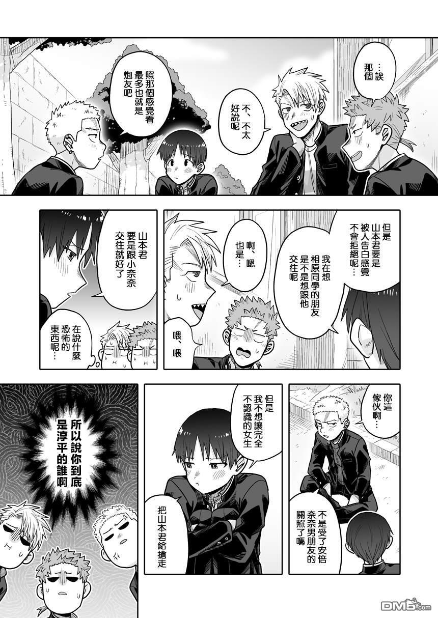第44话 第7页