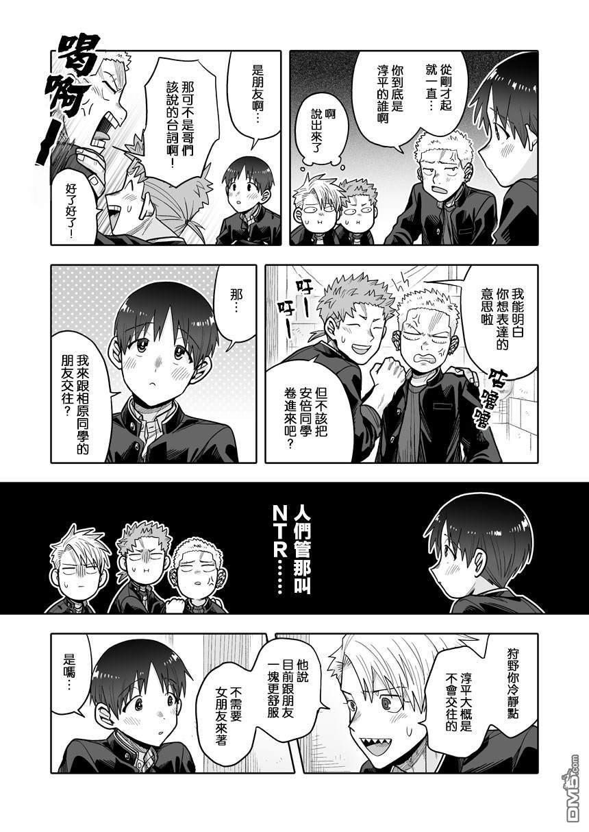 第44话 第8页