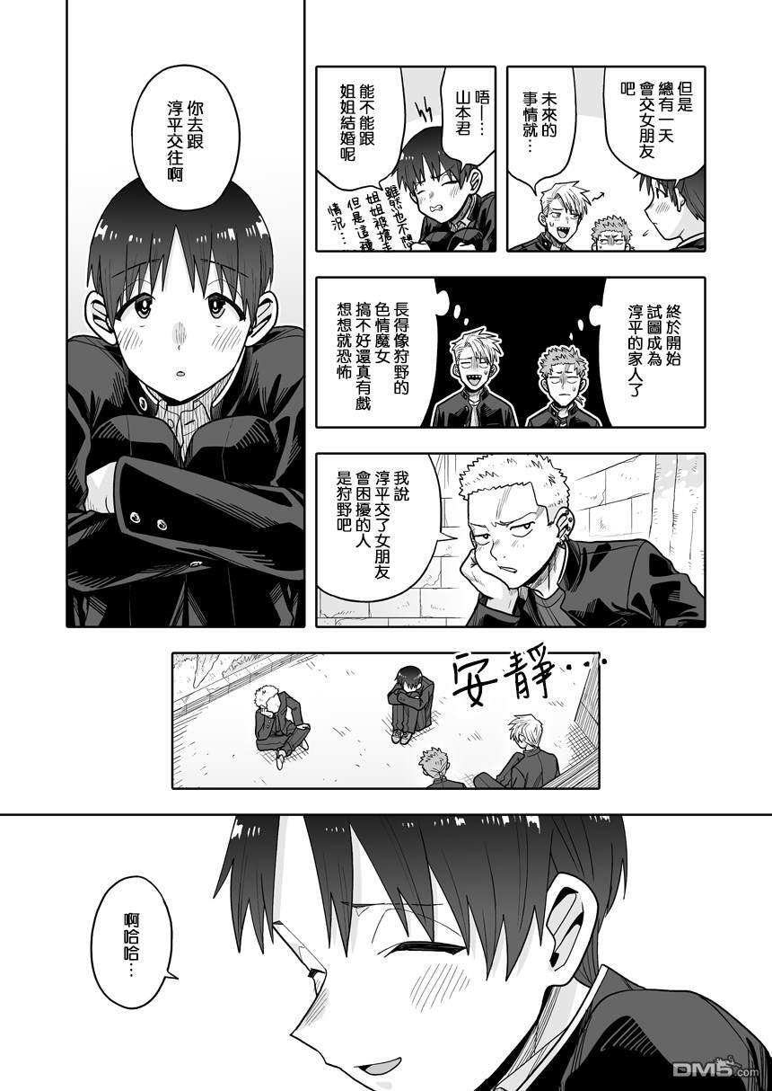 第44话 第9页