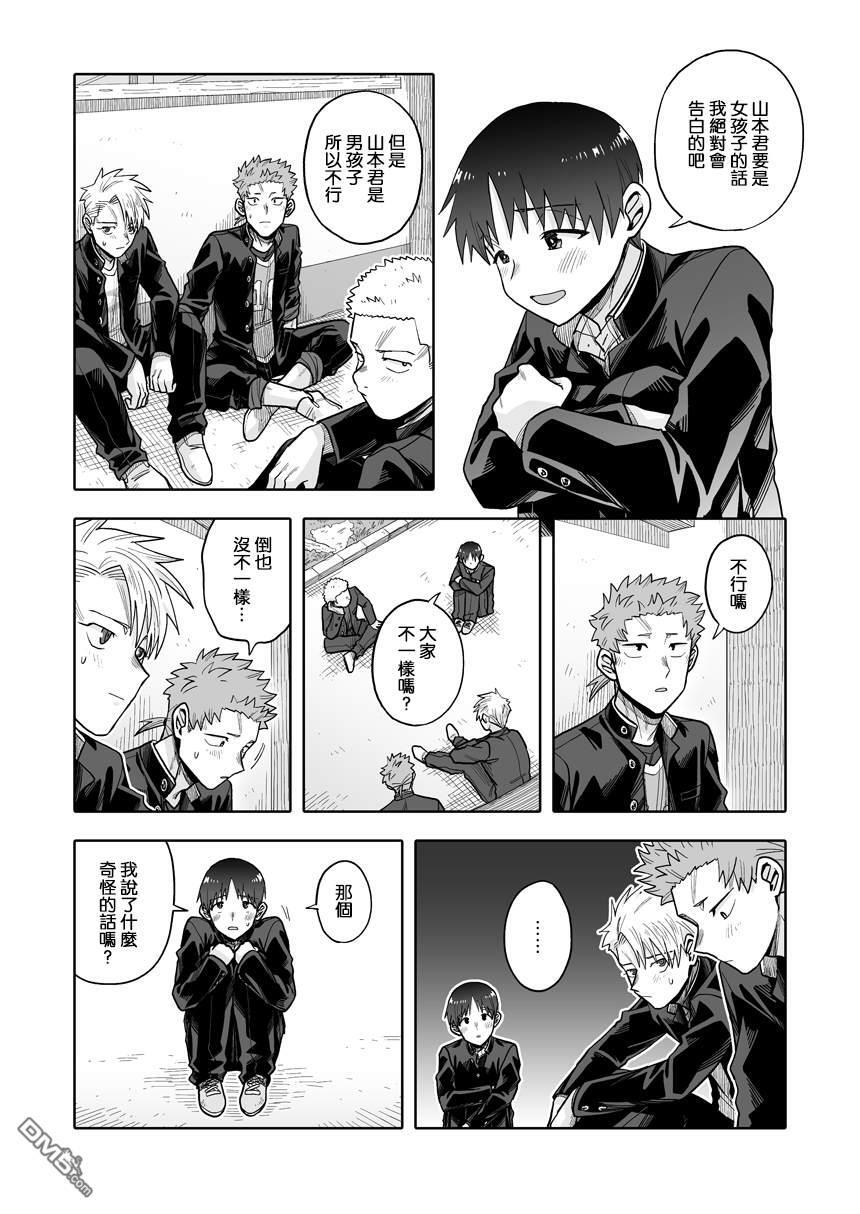 第44话 第10页