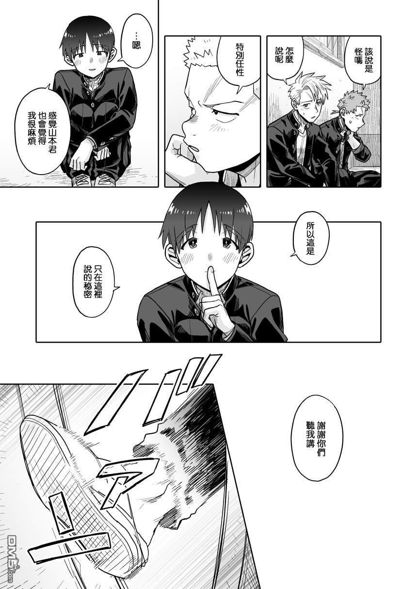 第44话 第11页