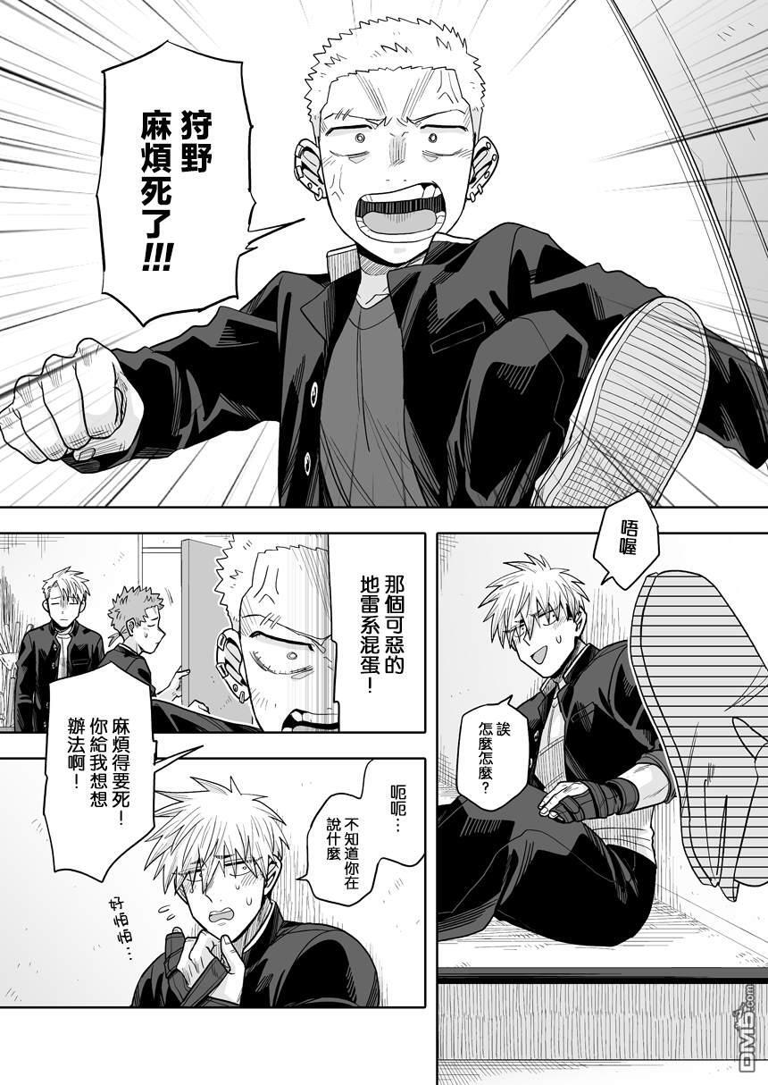 第44话 第12页