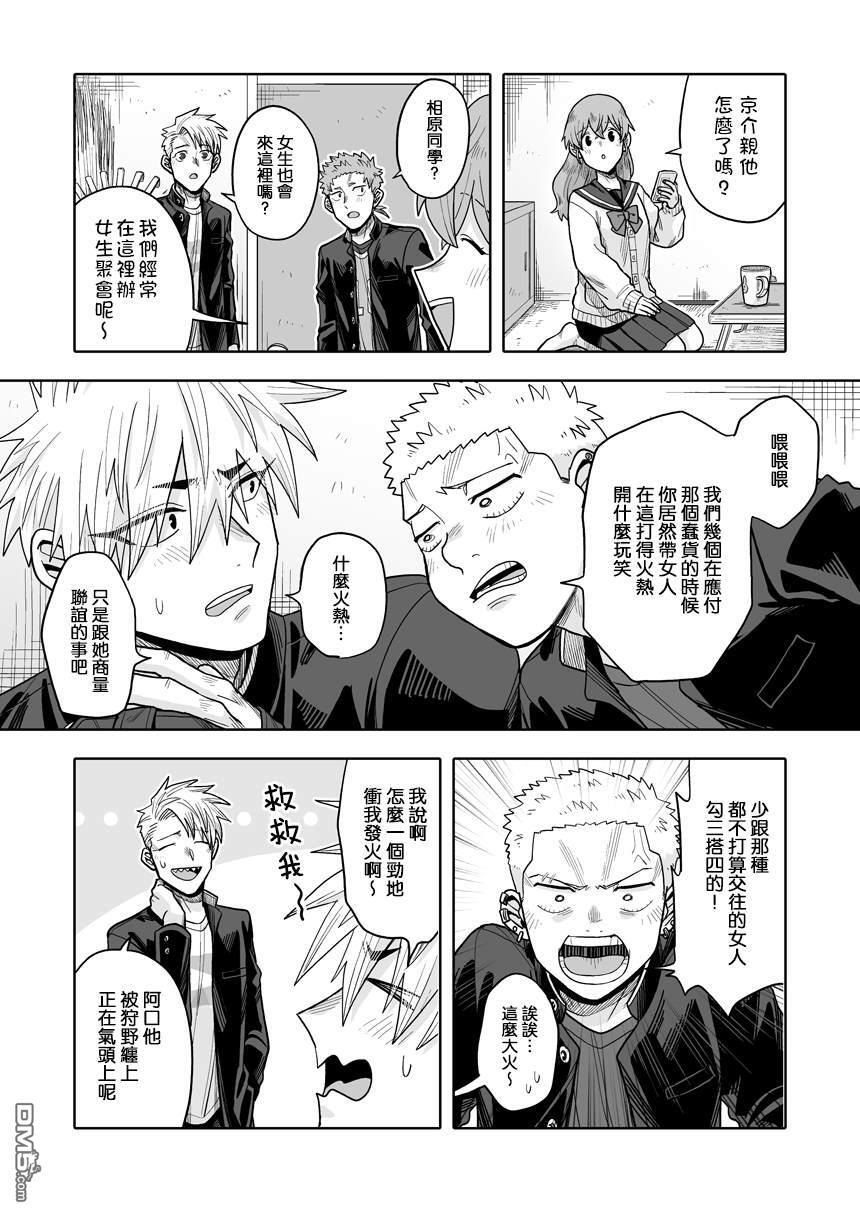 第44话 第13页