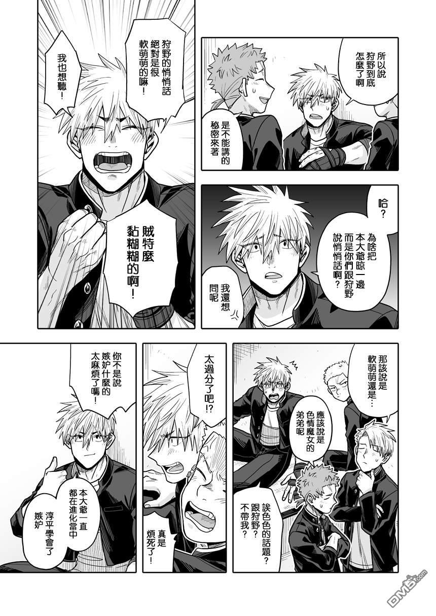 第44话 第14页