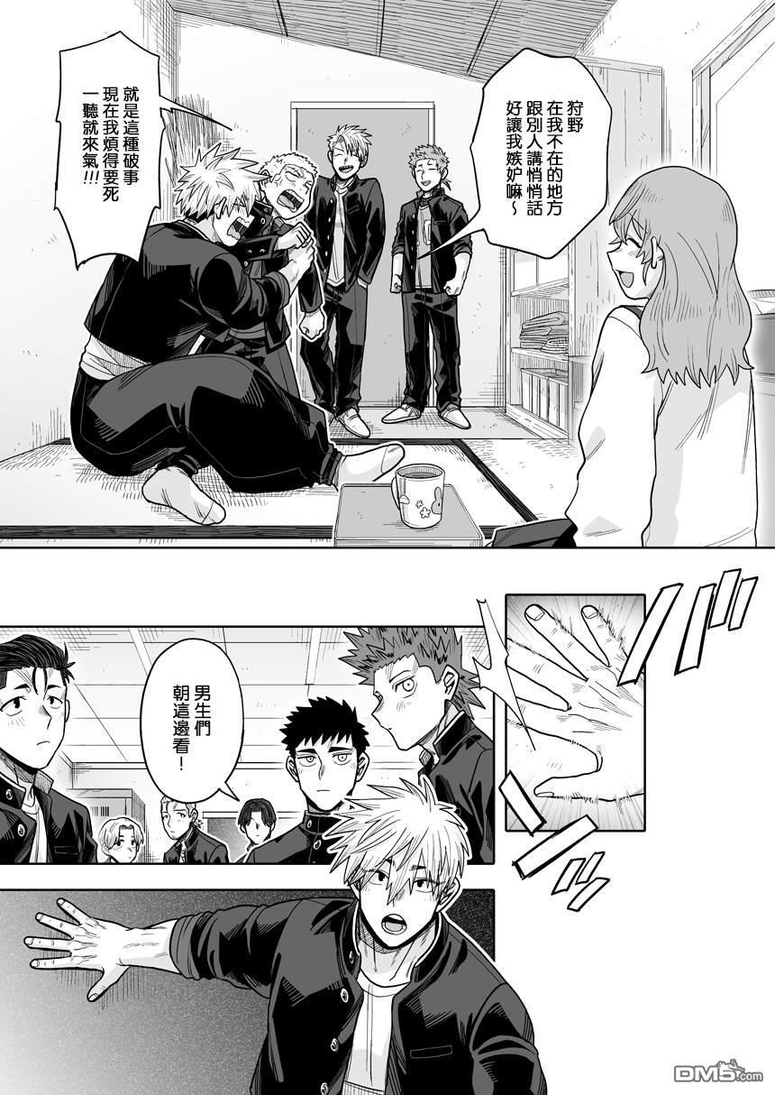 第44话 第15页