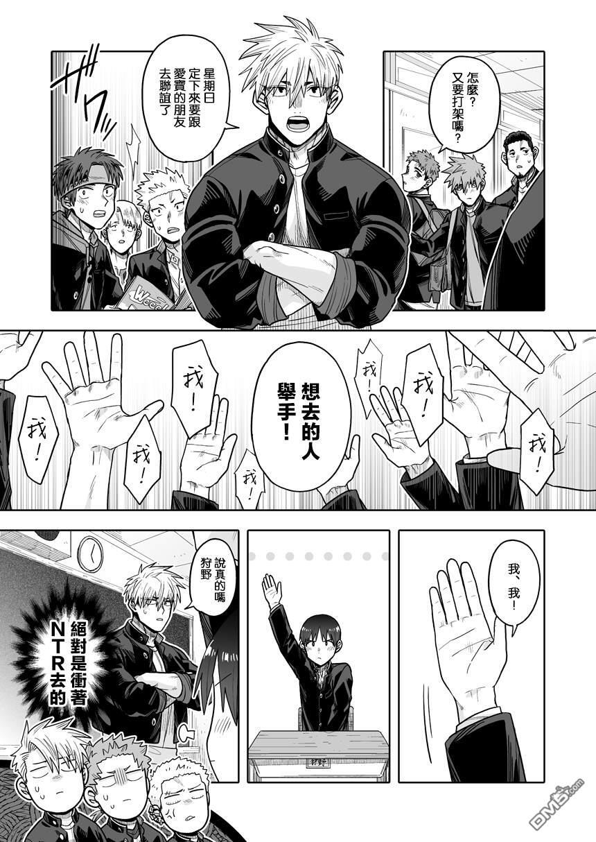 第44话 第16页