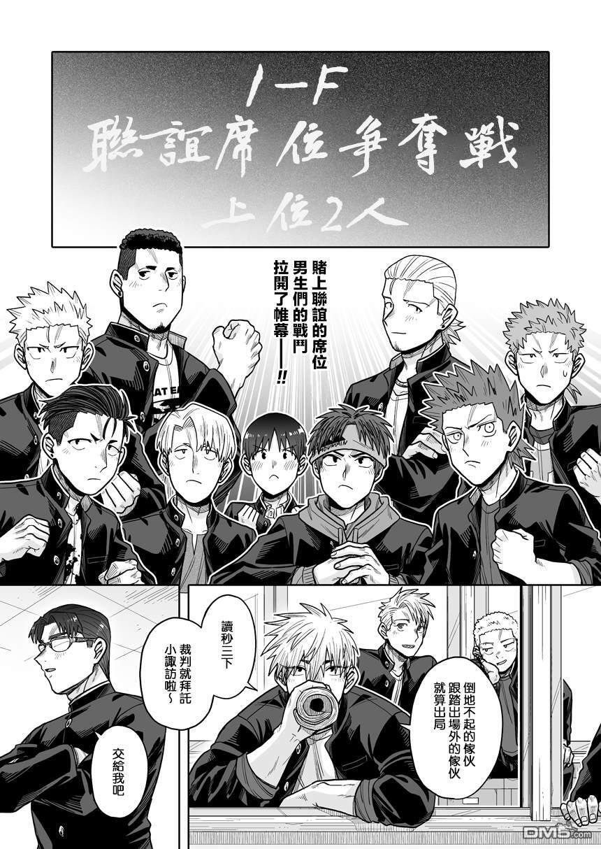 第44话 第17页