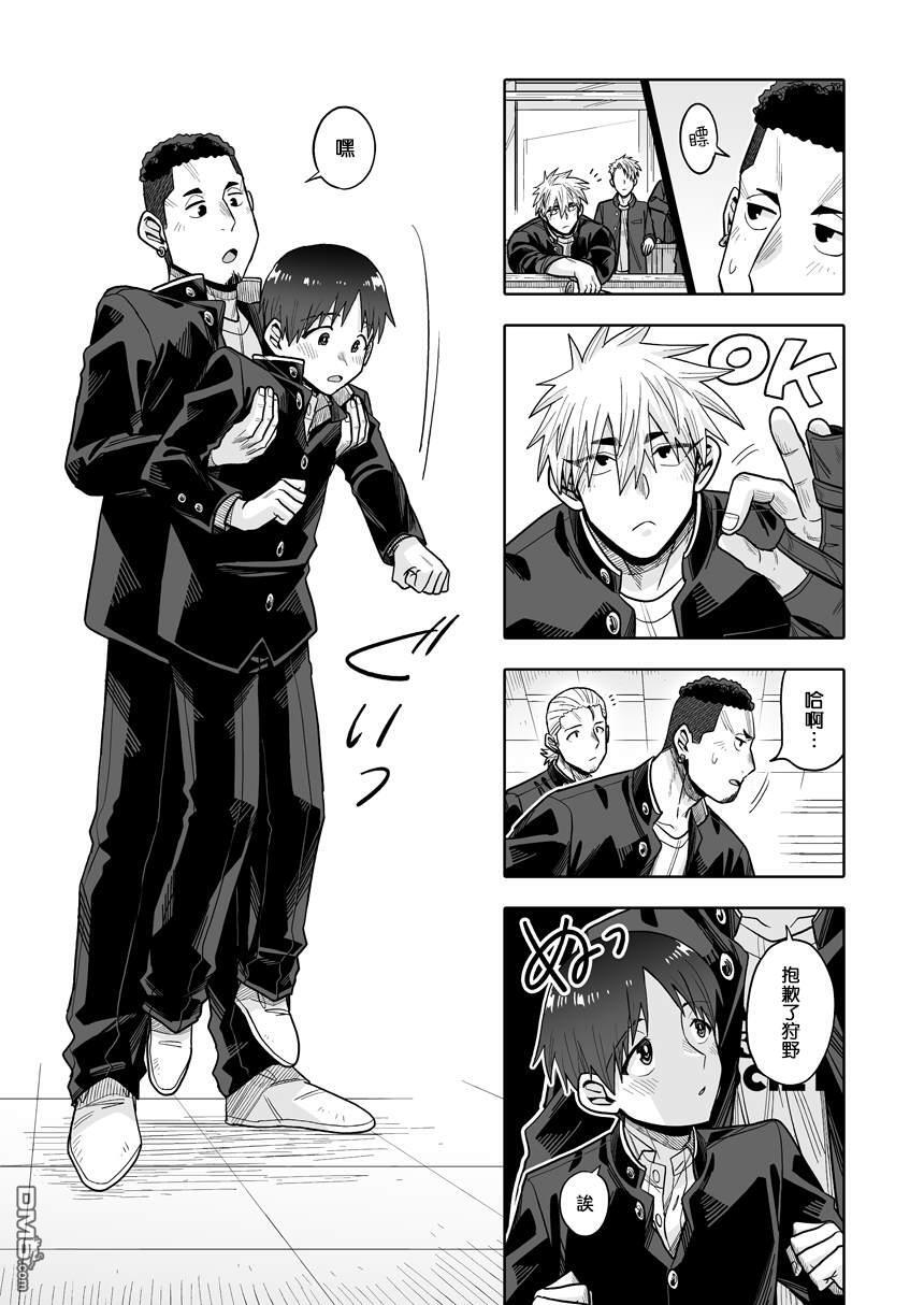 第44话 第19页