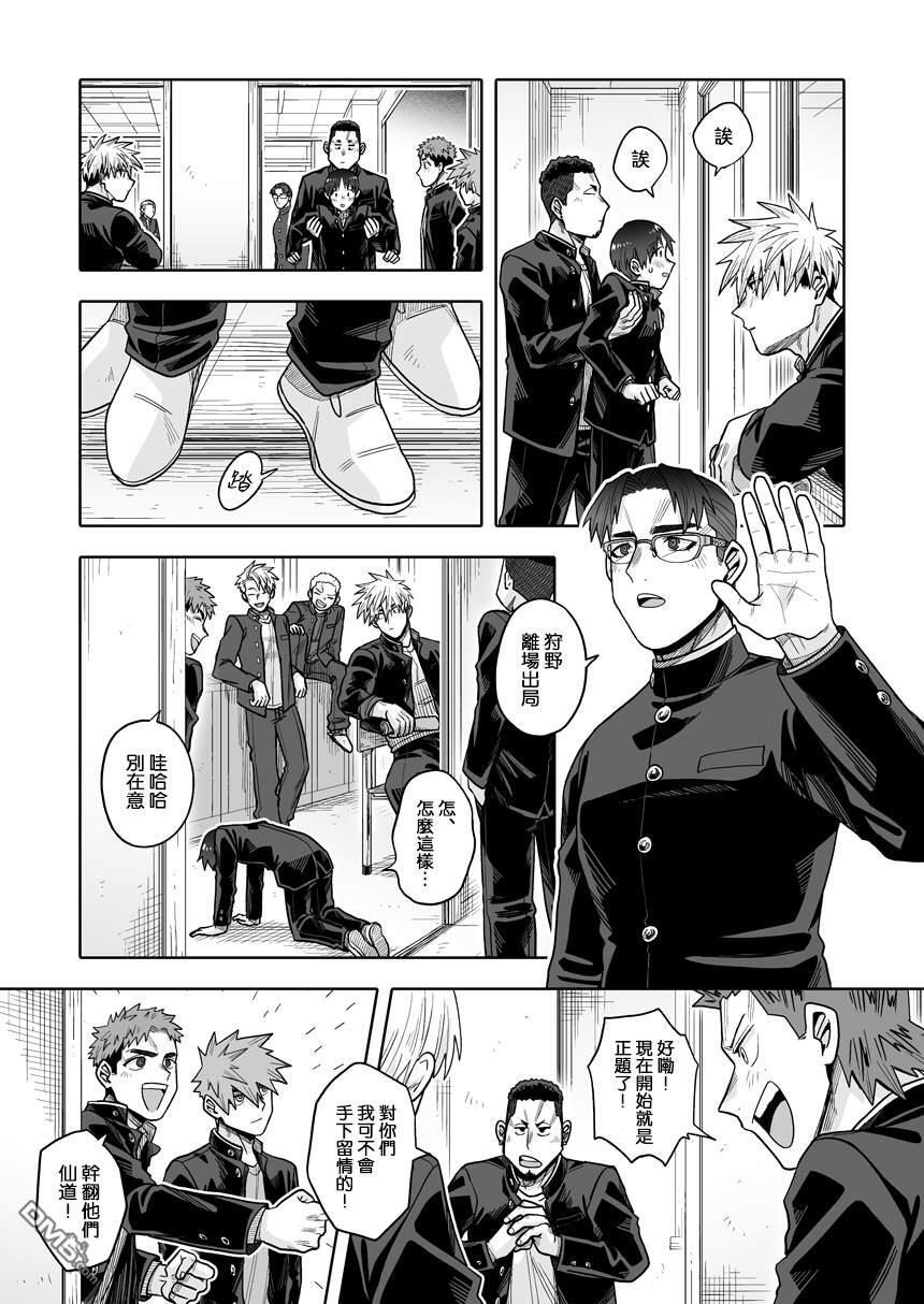 第44话 第20页