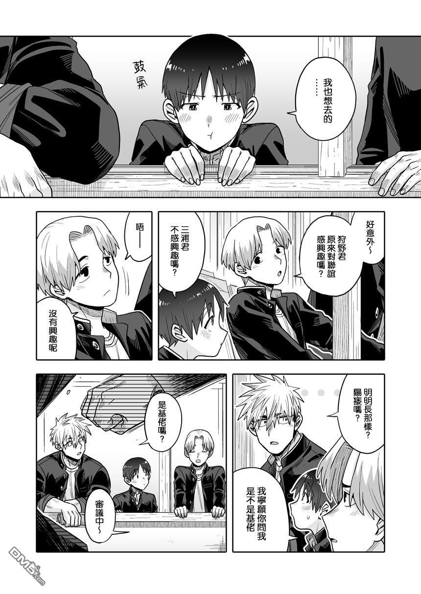 第44话 第21页