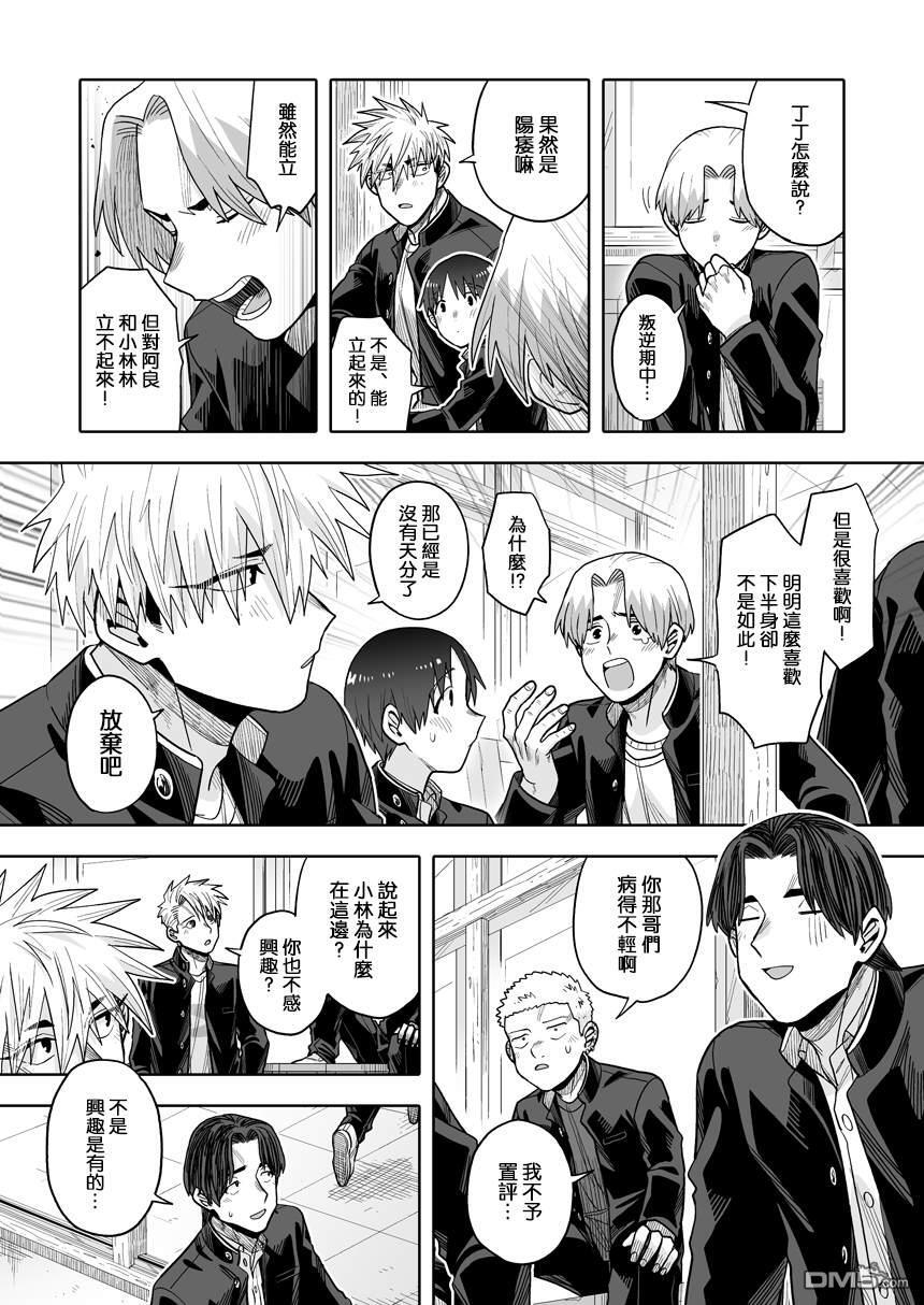 第44话 第22页