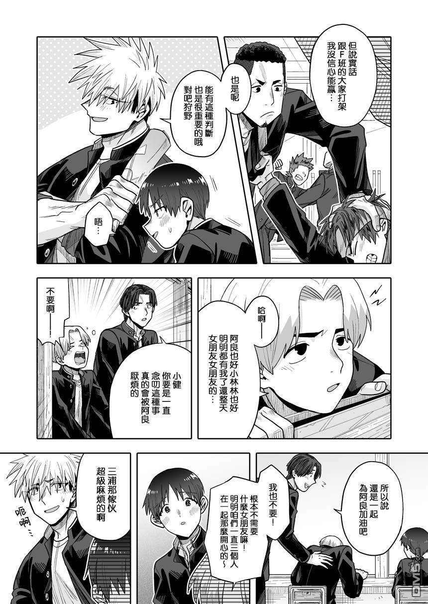 第44话 第23页