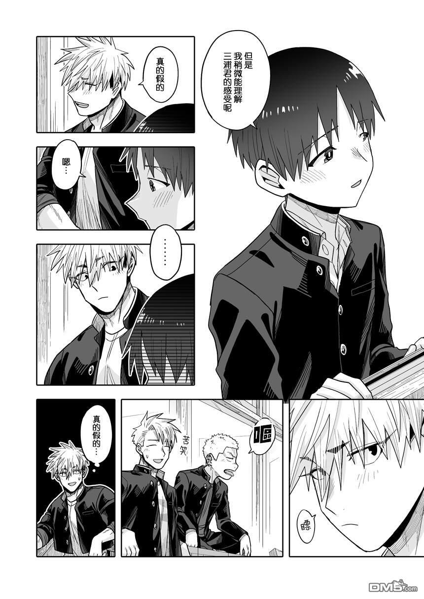 第44话 第24页