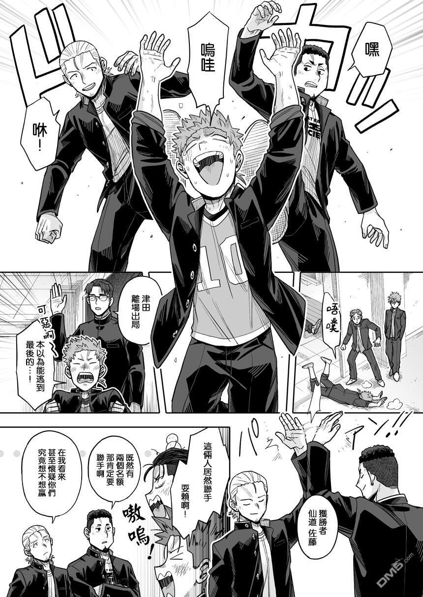 第44话 第25页