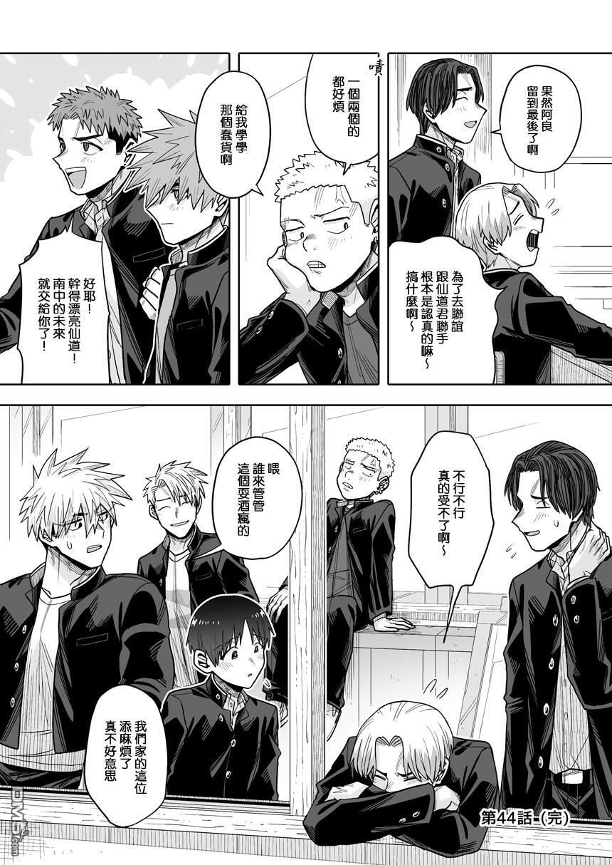 第44话 第26页