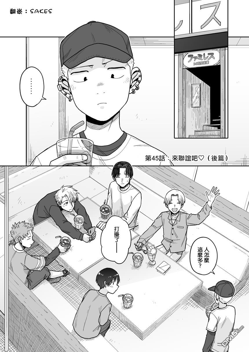 第45话 第1页