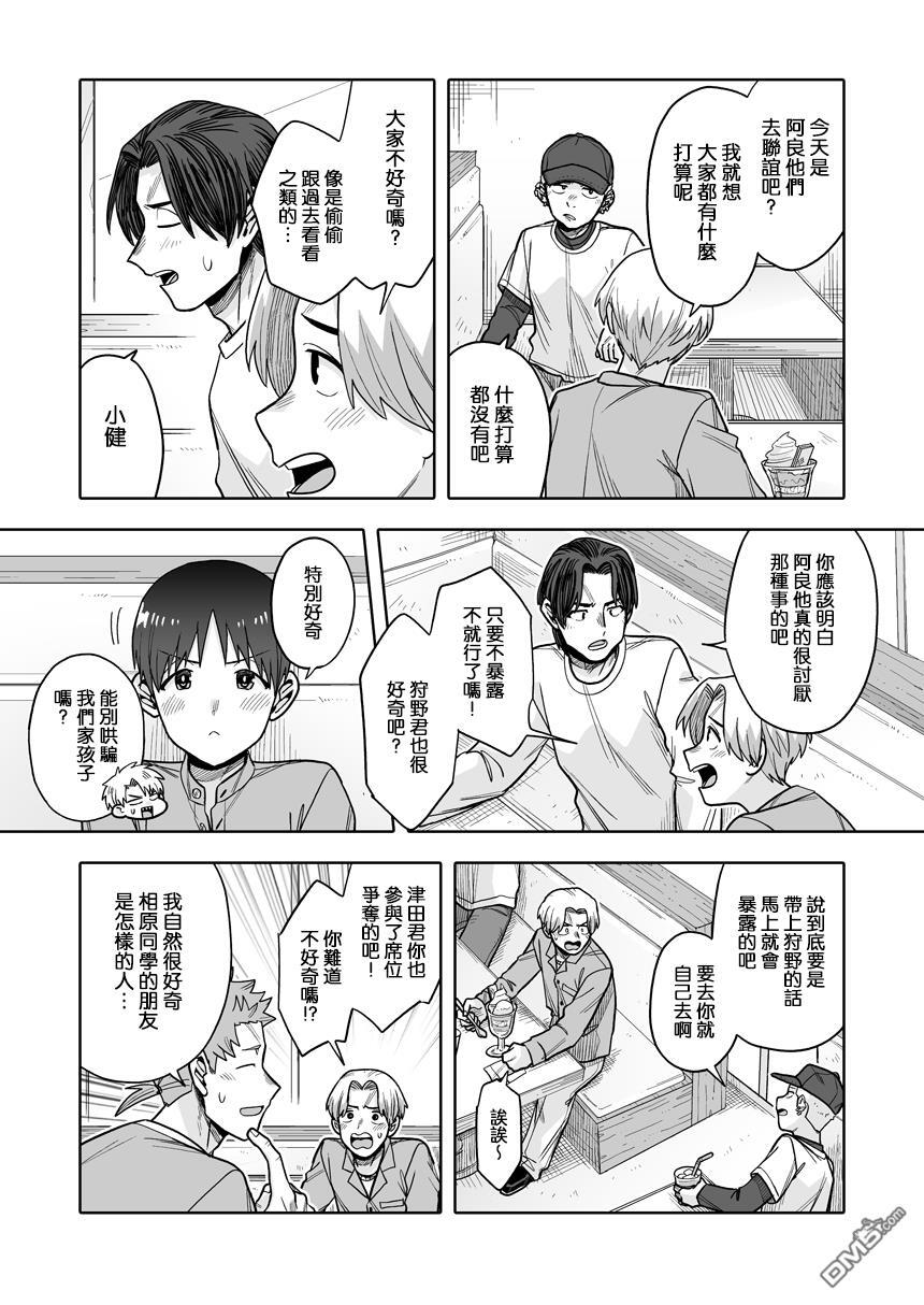 第45话 第2页