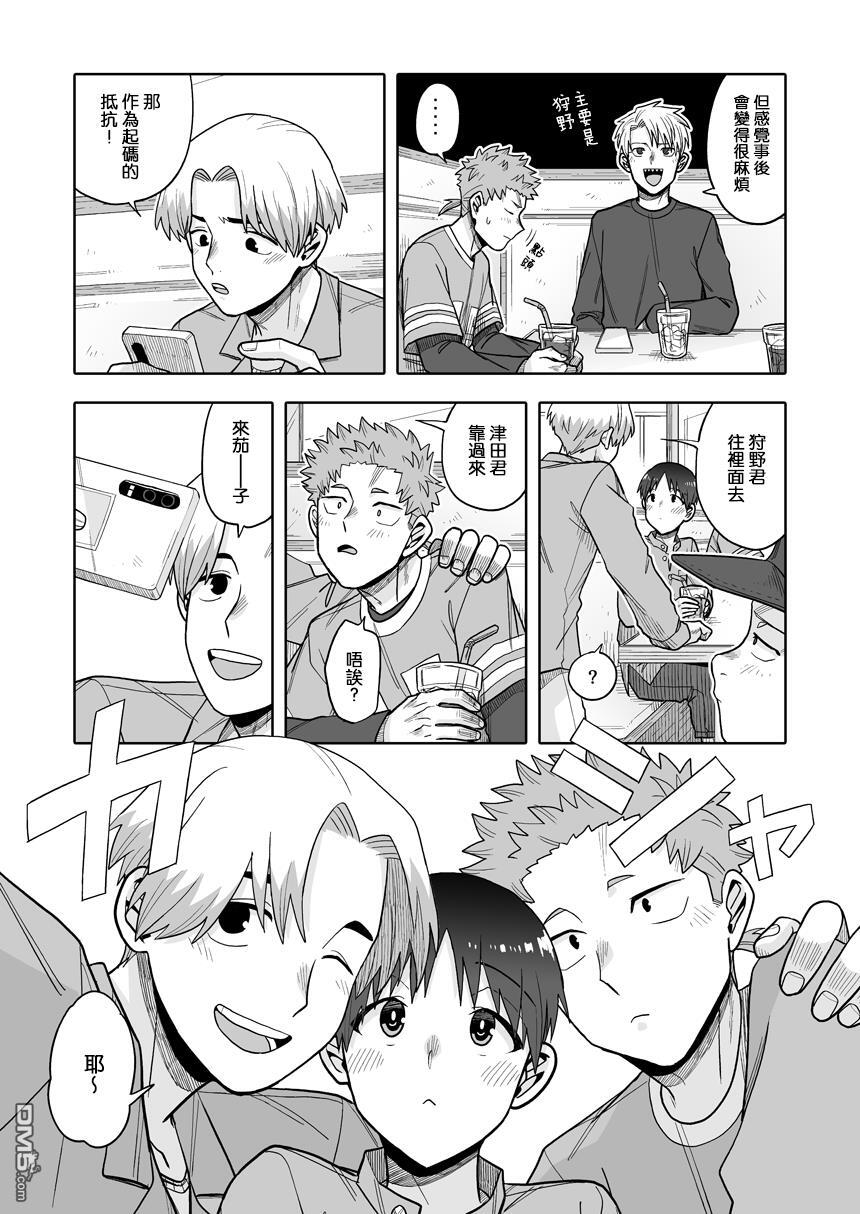第45话 第3页