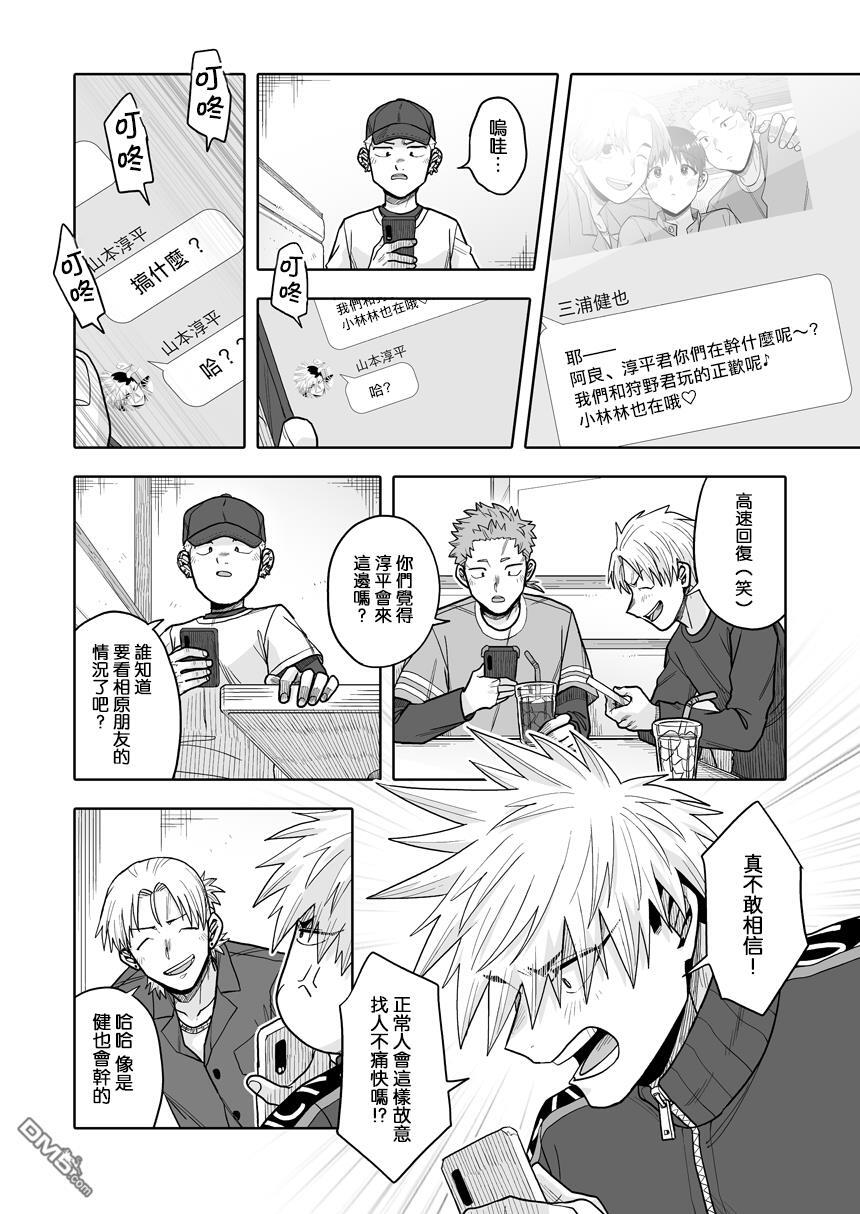 第45话 第4页