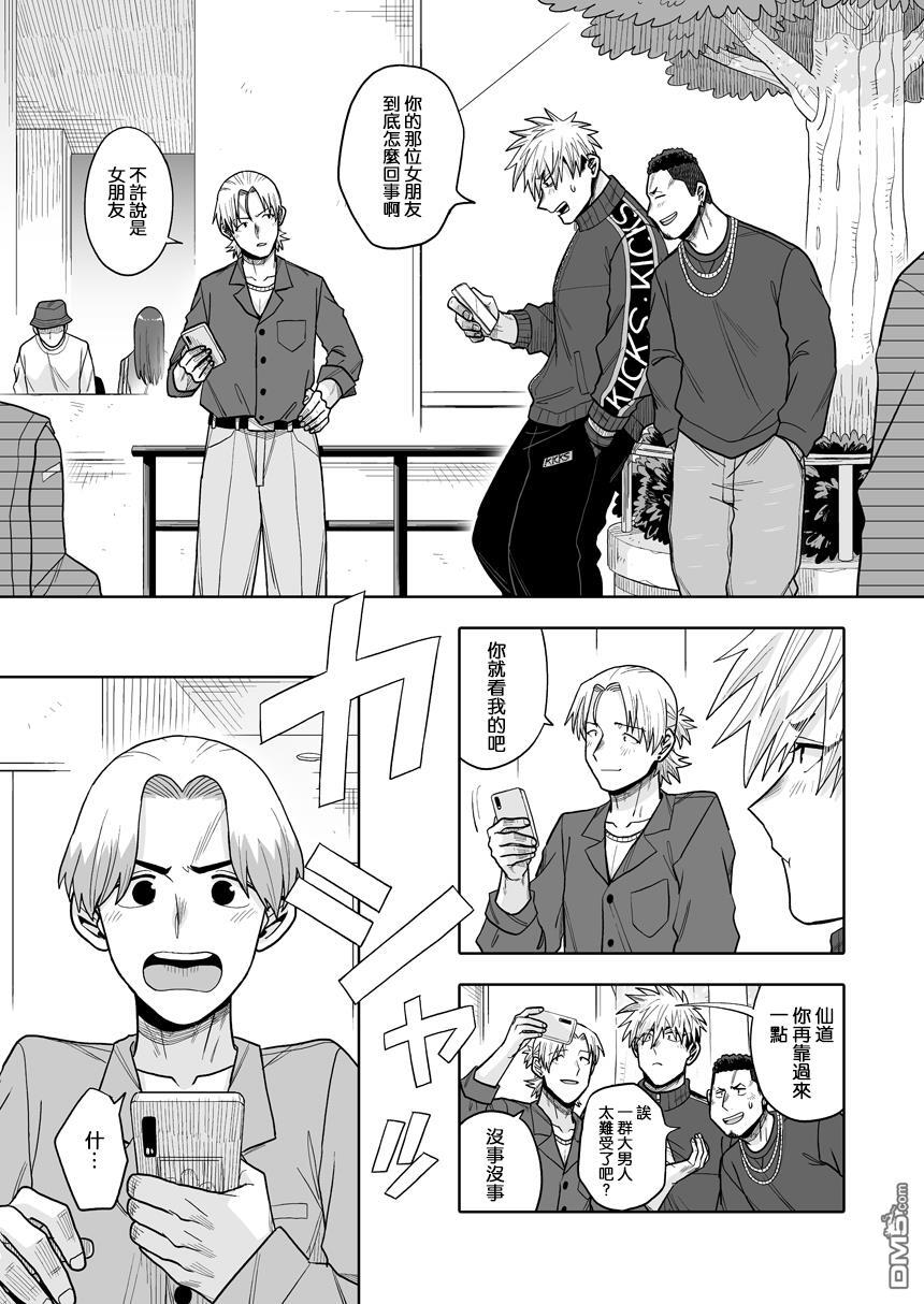 第45话 第5页