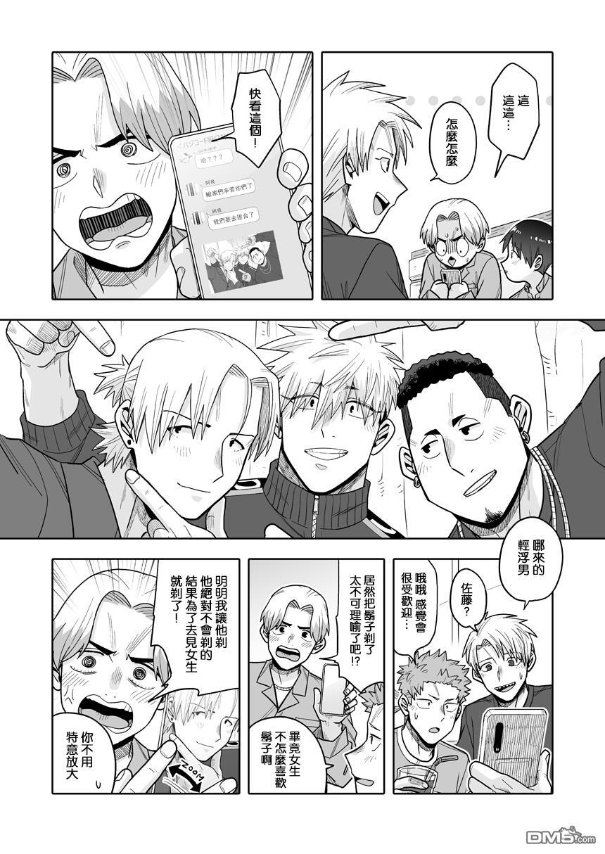 第45话 第6页