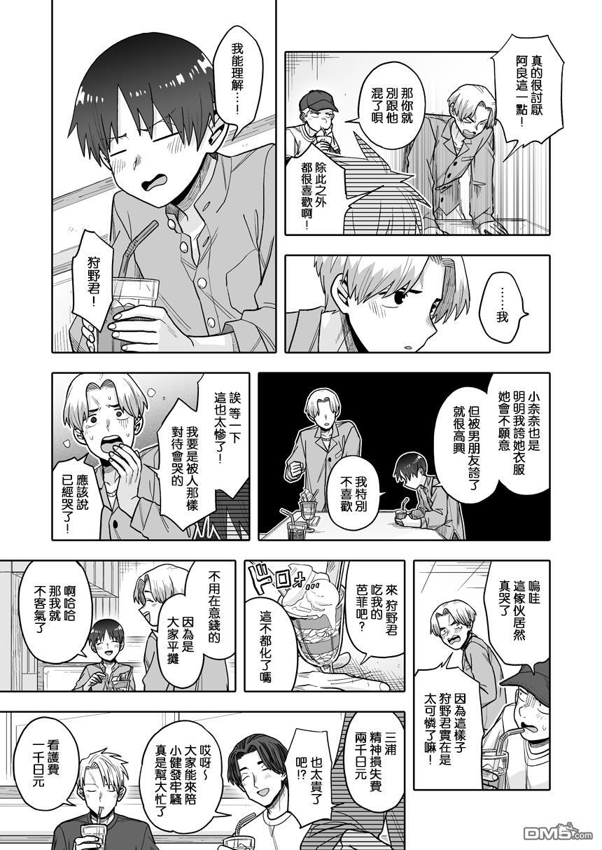 第45话 第7页